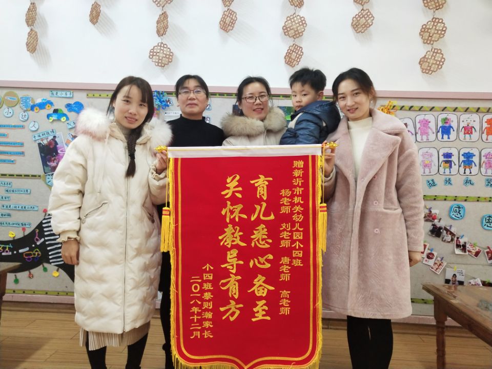爱与责任育幼苗  家园共建开新花 