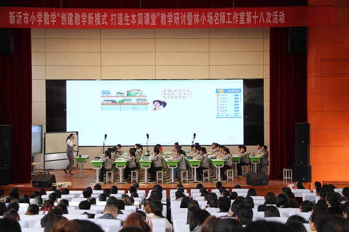 创建教学新模式  打造生本简课堂——徐州市林小场名师工作室第18次活动