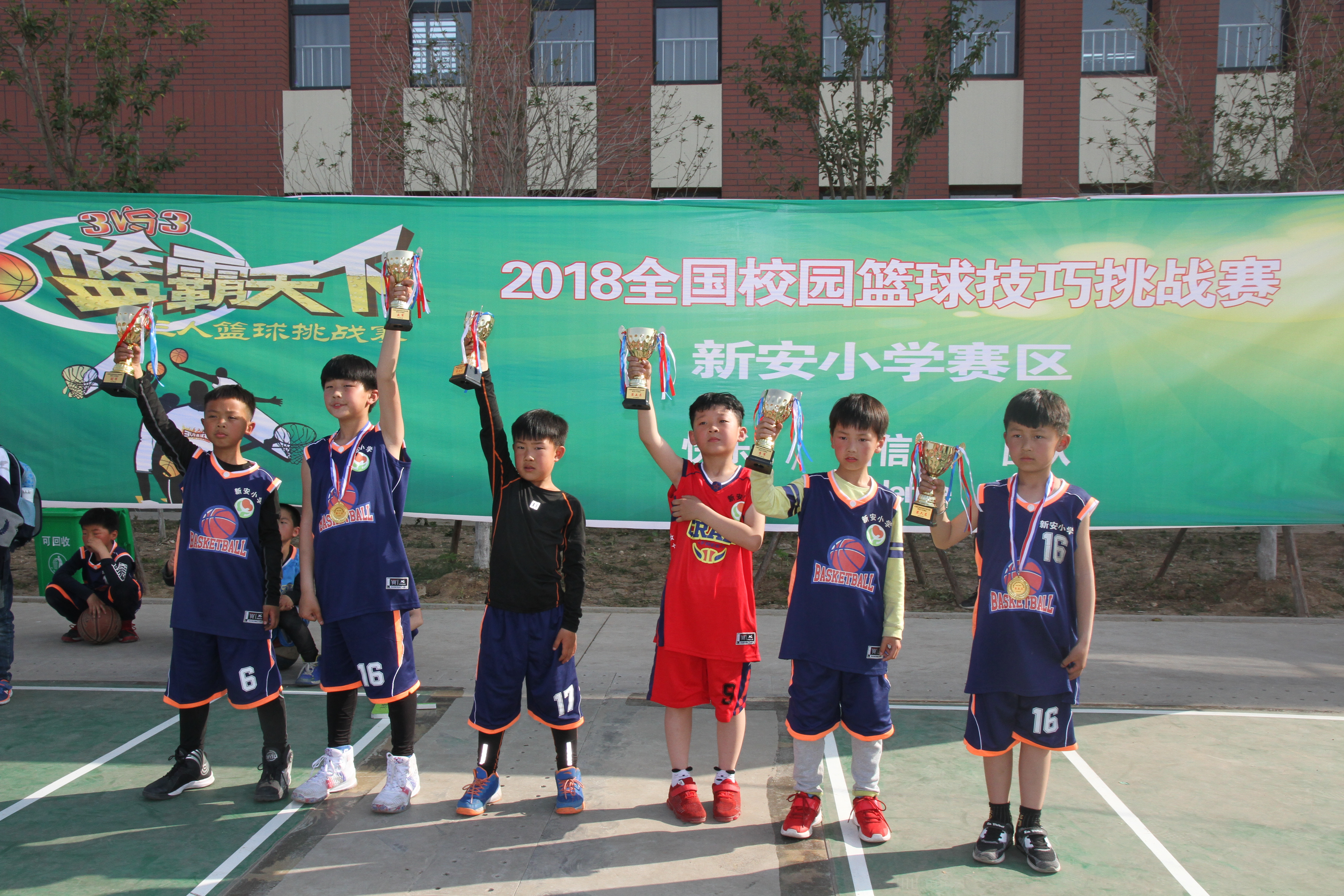 新安小学荣获全国校园篮球技巧挑战赛最佳组织奖