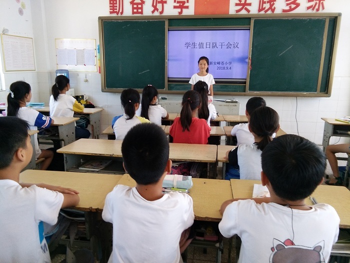 嶂苍小学召开值日队干会议