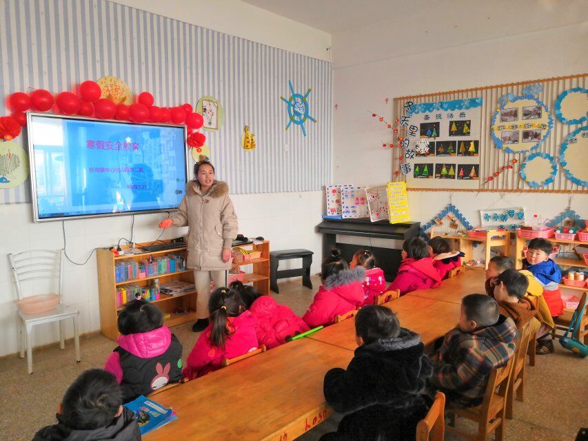 安全相伴 幸福寒假——合沟中心幼儿园开展寒假安全教育活动
