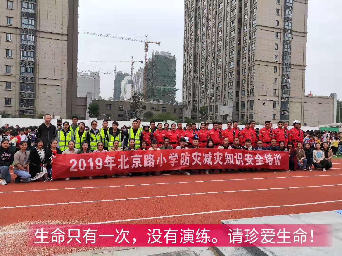 心系校园安全 共筑生命基石 ——北京路小学地震逃生演练暨消防知识培训活动