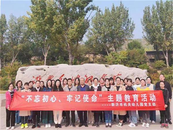 重走革命路线  感受革命情怀——机关幼儿园赴“沂蒙红嫂纪念馆”开展“不忘初心、牢记使命”主题教育活动
