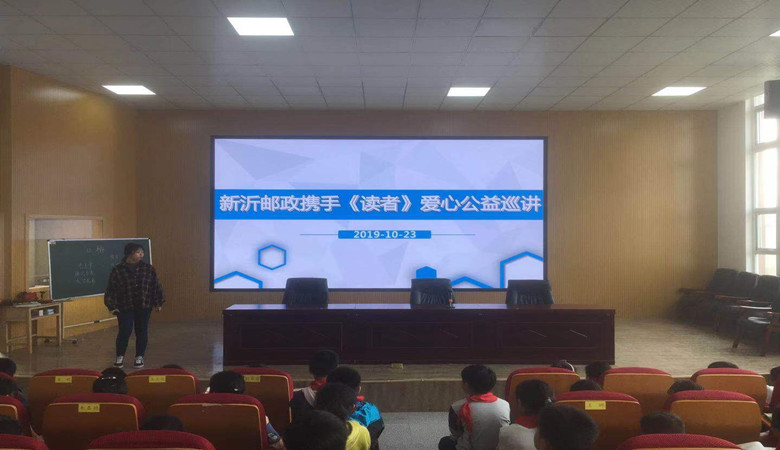 双塘镇中心小学开展《读者》爱心公益演讲活动