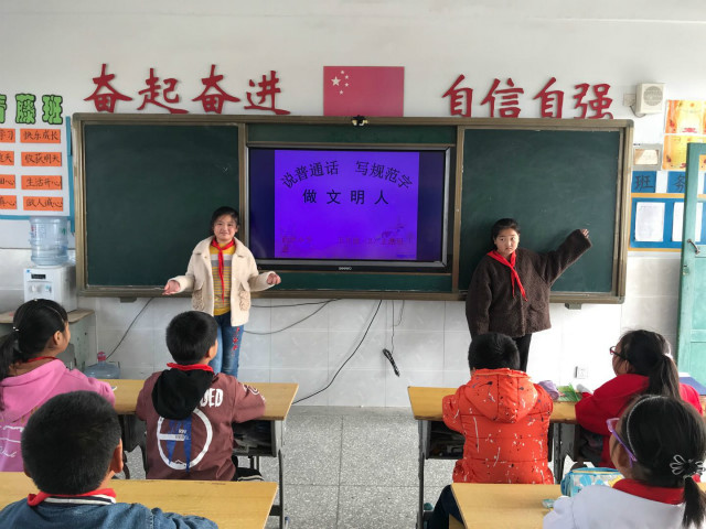 西洪小学举行“说普通话，写规范字”主题班会活动