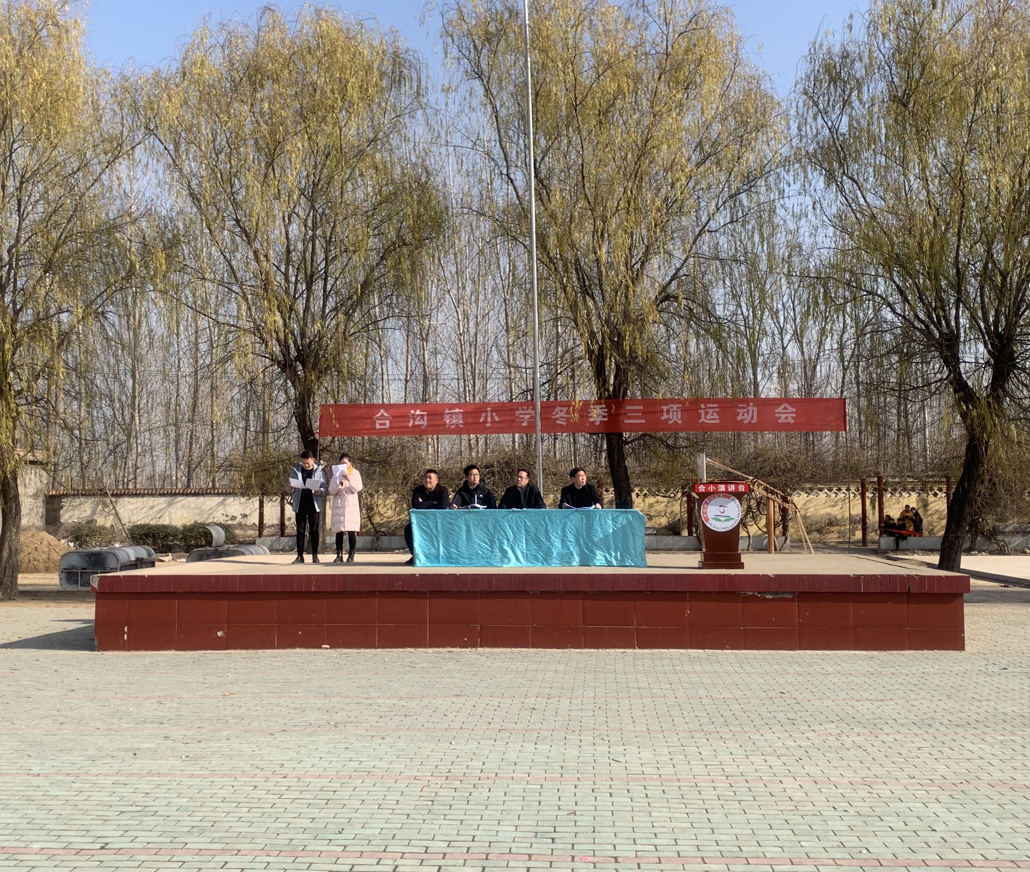 “阳光体育，快乐你我”——合沟镇小学2019年冬季三项运动会