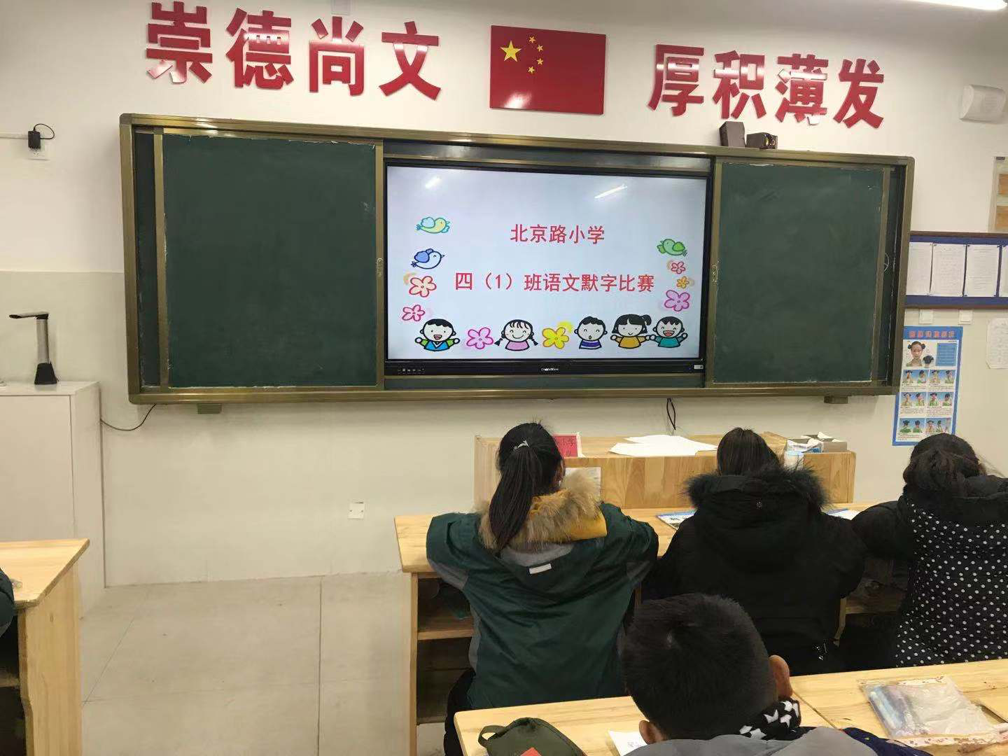 无哗战士衔枚勇，下笔春蚕食叶声 ---北京路小学语文默字比赛