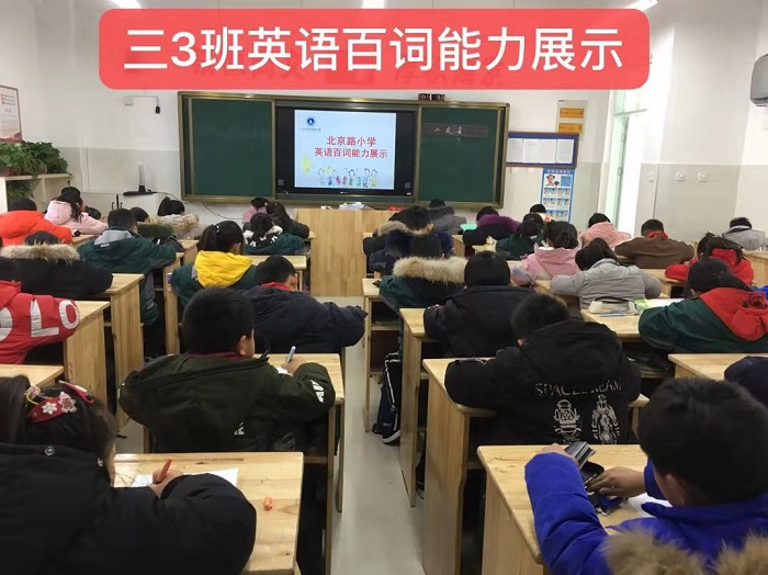 没有最好，只有更好 ---北京路小学英语百词比赛