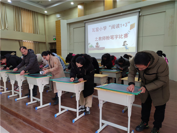 瓦窑镇瓦窑小学举行教师粉笔字比赛