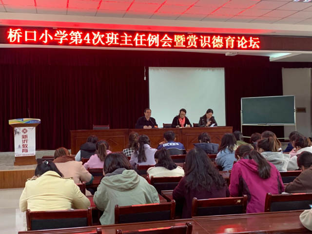 赏识教育，绽放德育之花