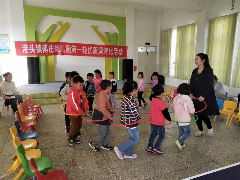 展风采 促成长 ——港头镇傅庄幼儿园开展教师优质课评比活动