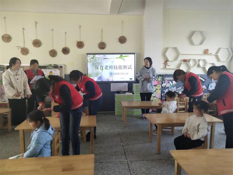 亮技能，展风采 ---港头镇傅庄幼儿园开展保育老师技能比赛活动?