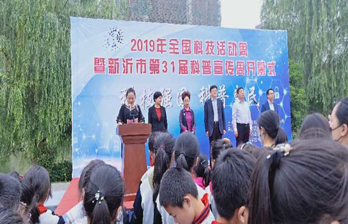 瓦窑镇新世纪小学师生代表参加市科技活动周开幕式