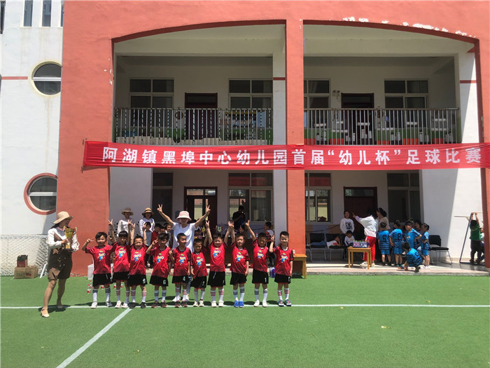 小足球，大梦想 --阿湖镇黑埠中心幼儿园首届幼儿杯足球赛活动报道