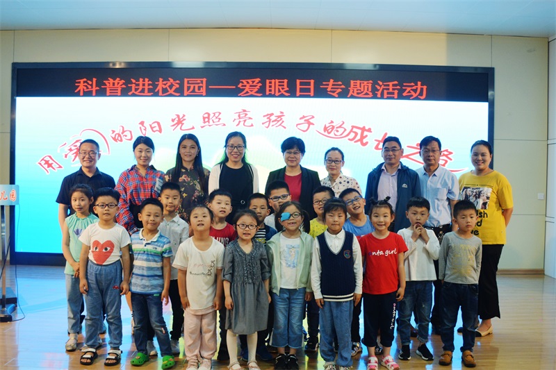 爱眼护眼 从小做起--机关幼儿园开展爱眼日专题讲座