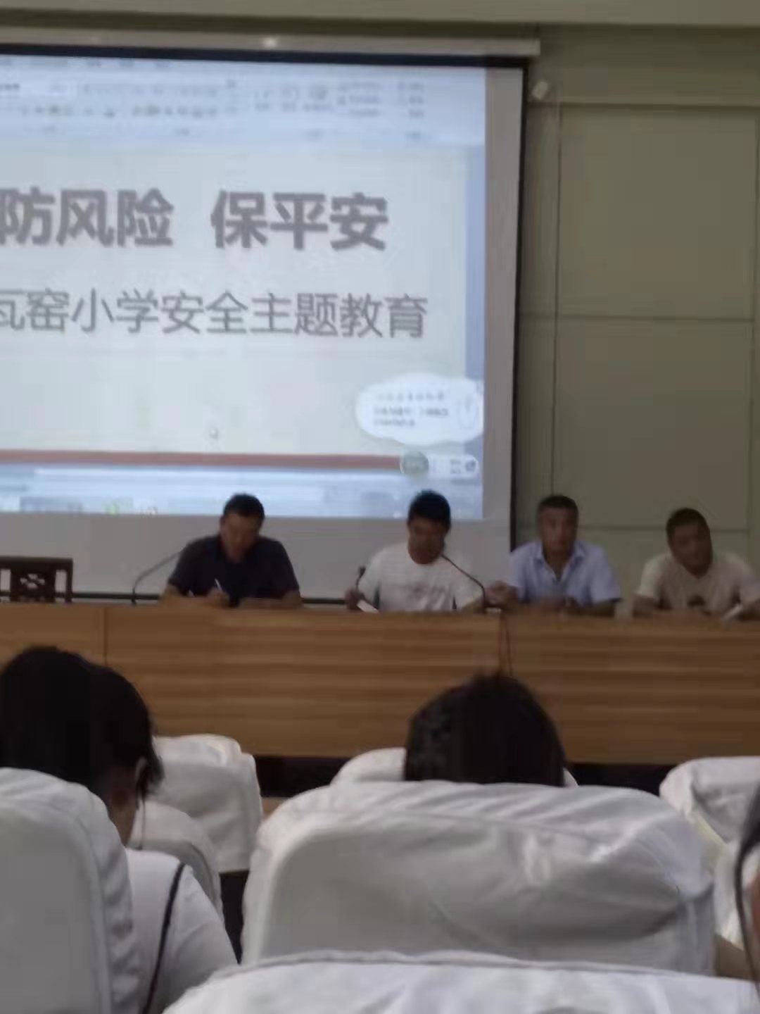 瓦窑镇中心小学召开防风险保平安安全专题会议