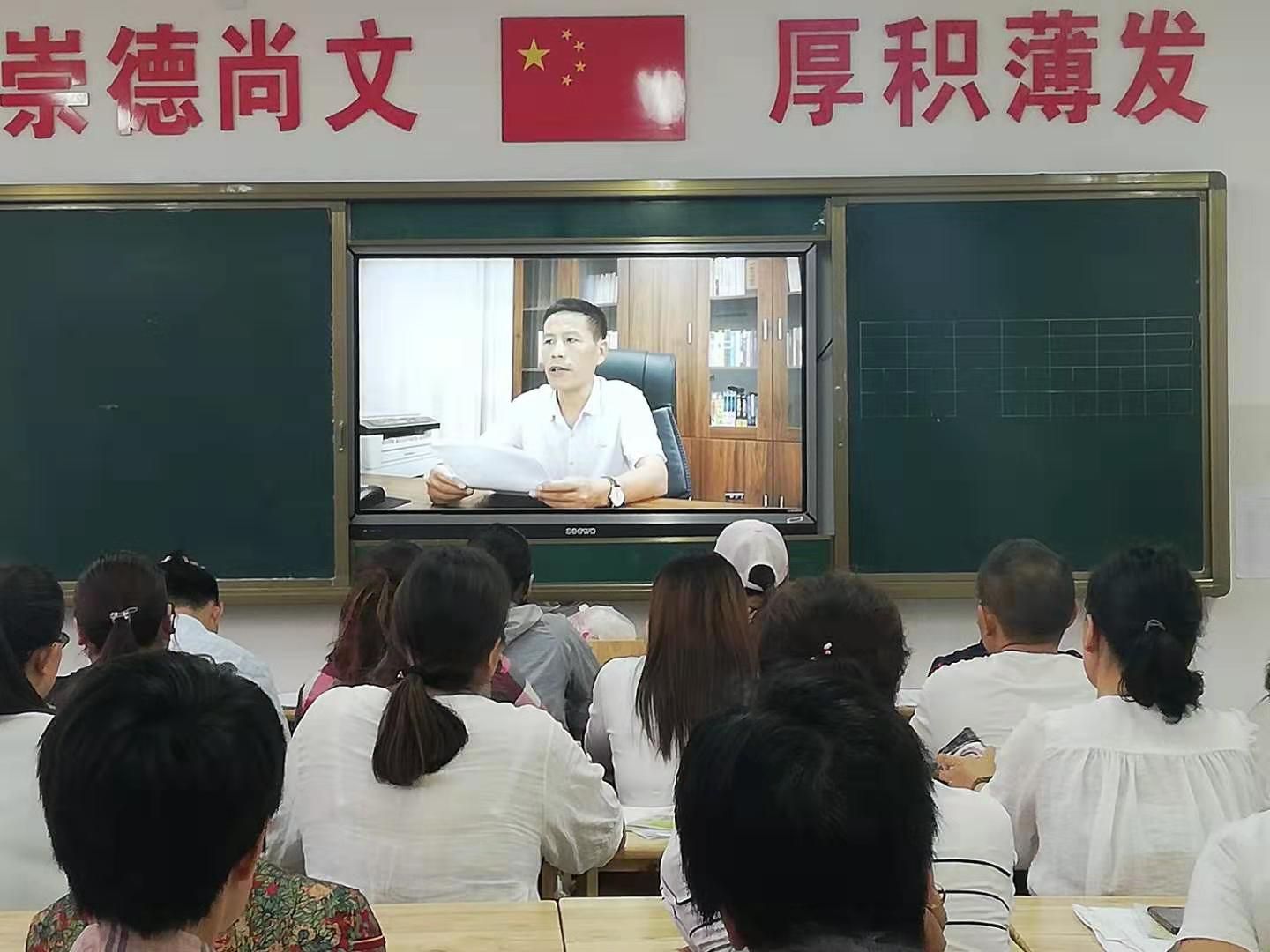 ”追梦路上，你我同行“——北京路小学家长会