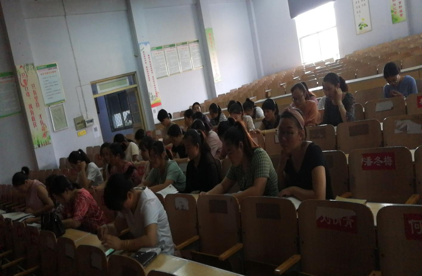 新学期北沟小学举行第一次教师业务培训