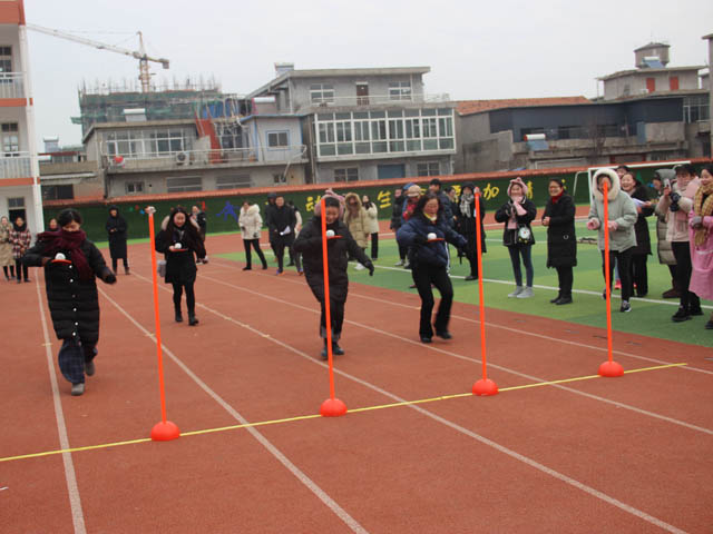 桥口小学举行教职工趣味运动会