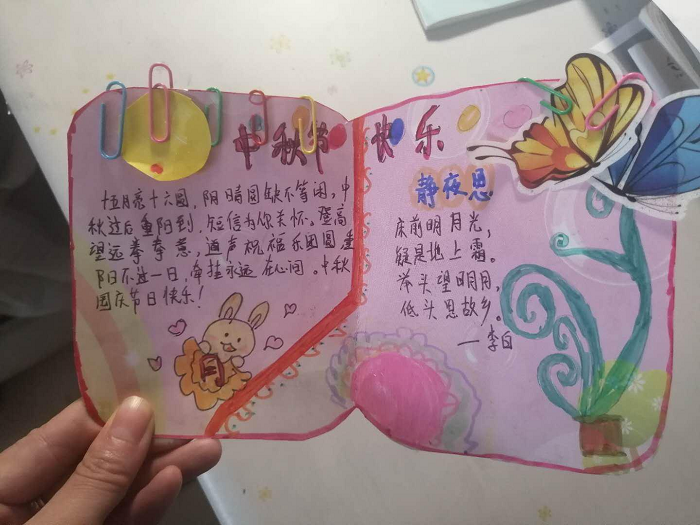 城西小学“我们的节日·中秋节”主题教育活动