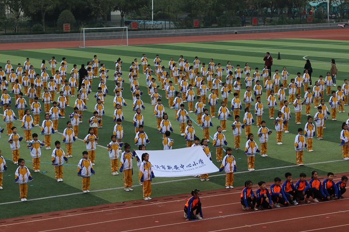 “绳”彩飞扬  悦动花样--- 新安中心小学绳操惊艳亮相第四届体育节