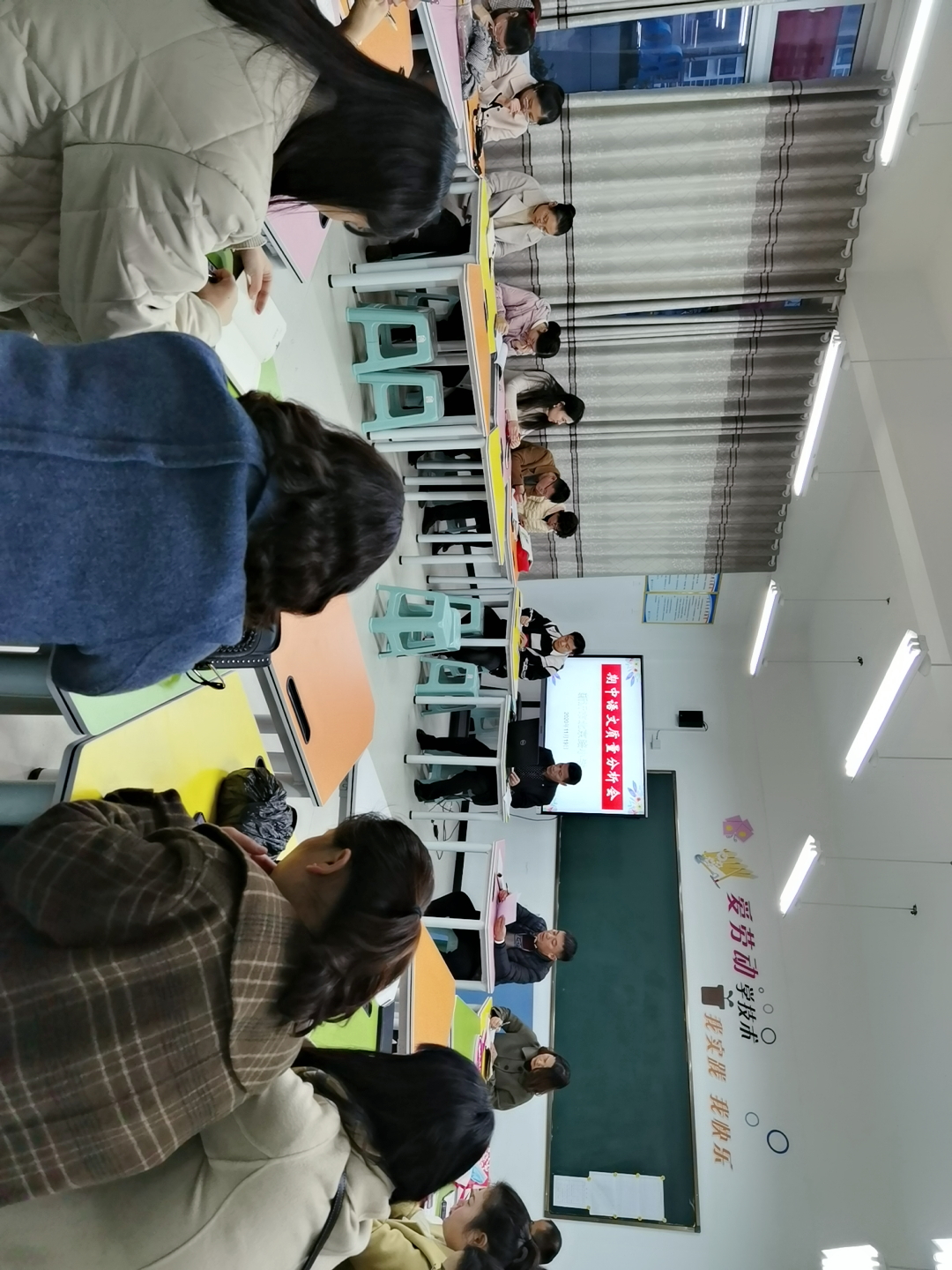 北京路小学召开语文期中质量分析会