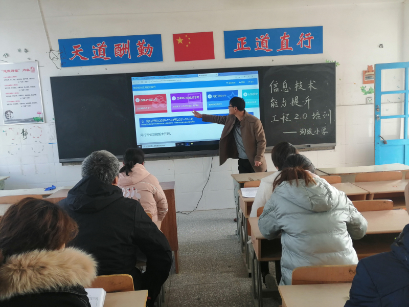  高流镇沟埃小学举行教师信息技术提升工程2.0专题培训