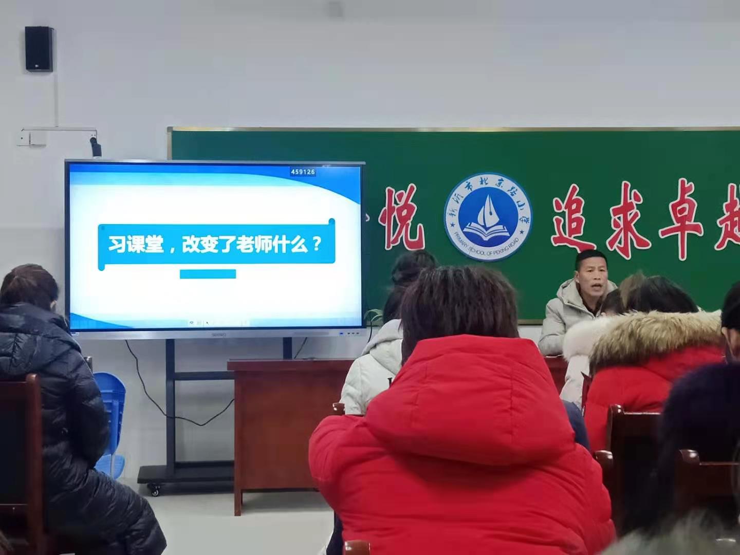 北京路小学举行“习课堂”研讨活动