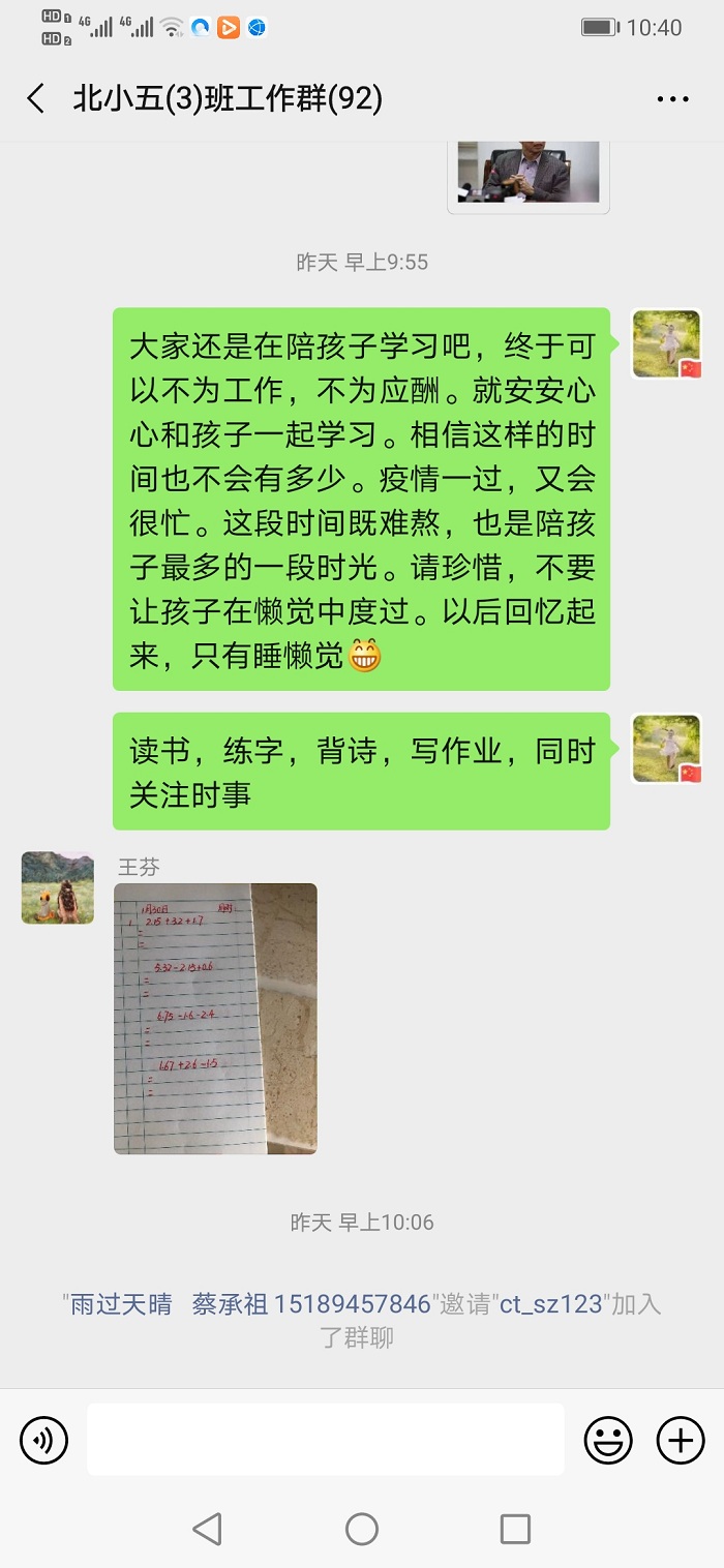 防疫有责，停课不停学，北京路小学在继续