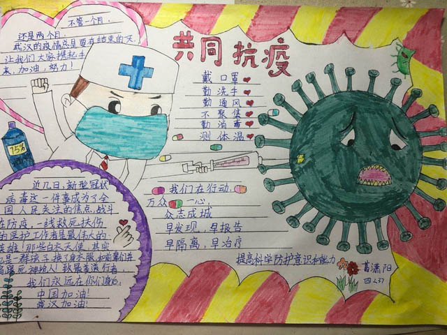桥口小学师生用活动参与抗“疫”行动