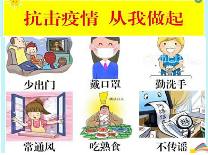 抗击疫情——新安中心小学在行动