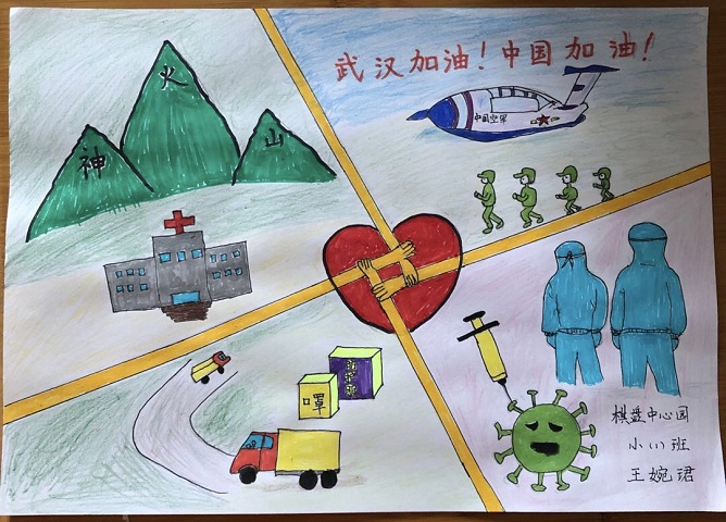 童心抗疫，手绘助力——棋盘镇中心幼儿园组织线上绘画为祖国加油