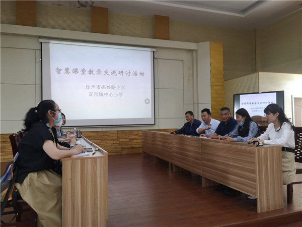 徐州市经济开发区振兴路小学和瓦窑小学智慧教学交流活动