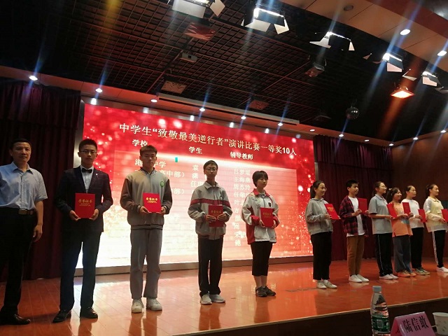 热烈祝贺邓世杰同学在中学生“致敬最美逆行者”演讲比赛中获特等奖！