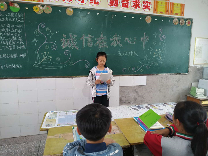 诚信伴我行——新安嶂苍小学举行“诚信主题宣传月”活动