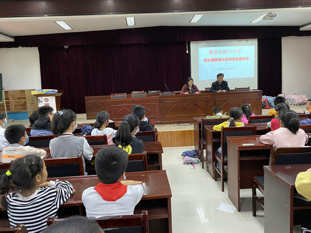 桥口小学举行“爱心储蓄罐”公益项目捐赠仪式