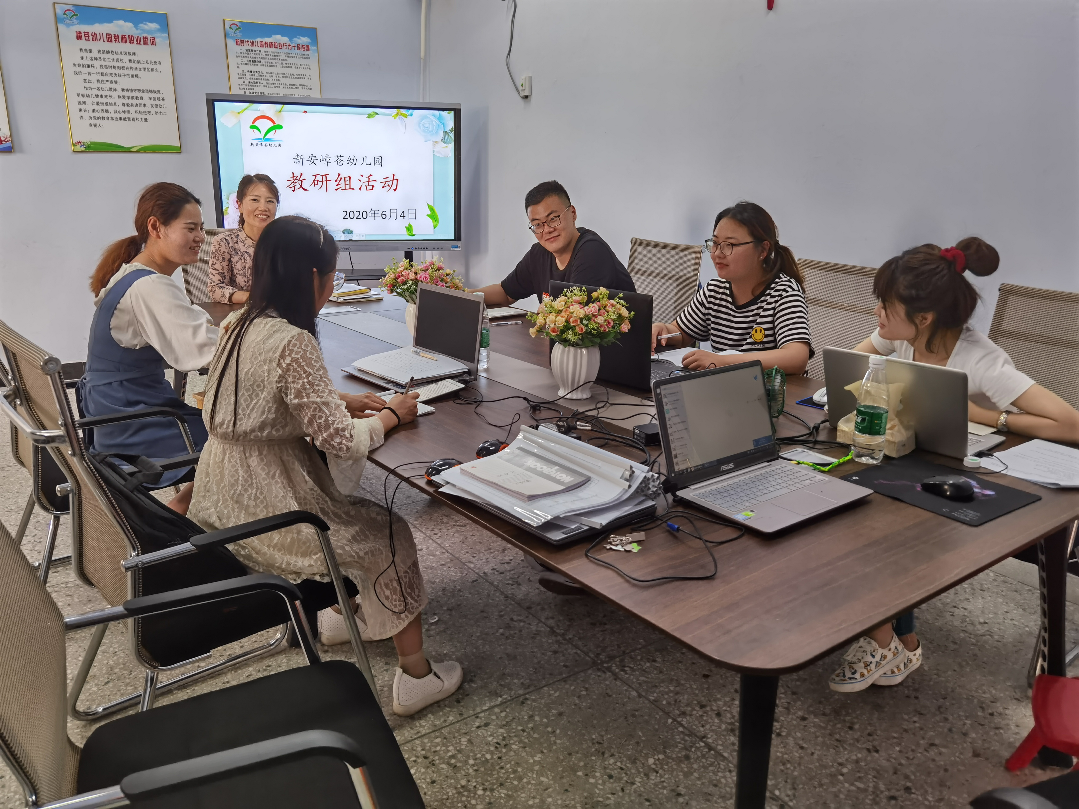 学习研讨 共同成长——新安嶂苍幼儿园开展园本教研活动