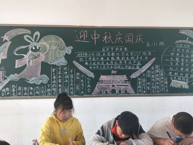 郇楼小学举行“迎中秋，庆国庆”黑板报评比活动