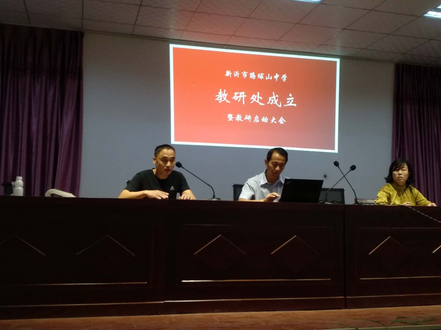 我校教研组正式成立