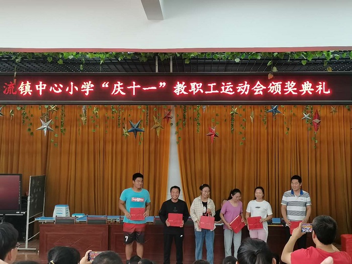 快乐运动，欢庆十一 ——高流镇耀南小学教职工运动会报道
