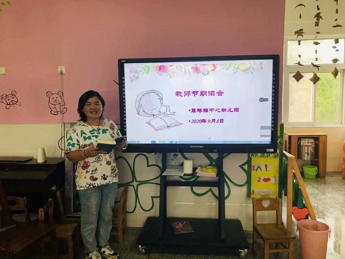 我读书，我快乐——草桥镇中心幼儿园开展教师读书会活动