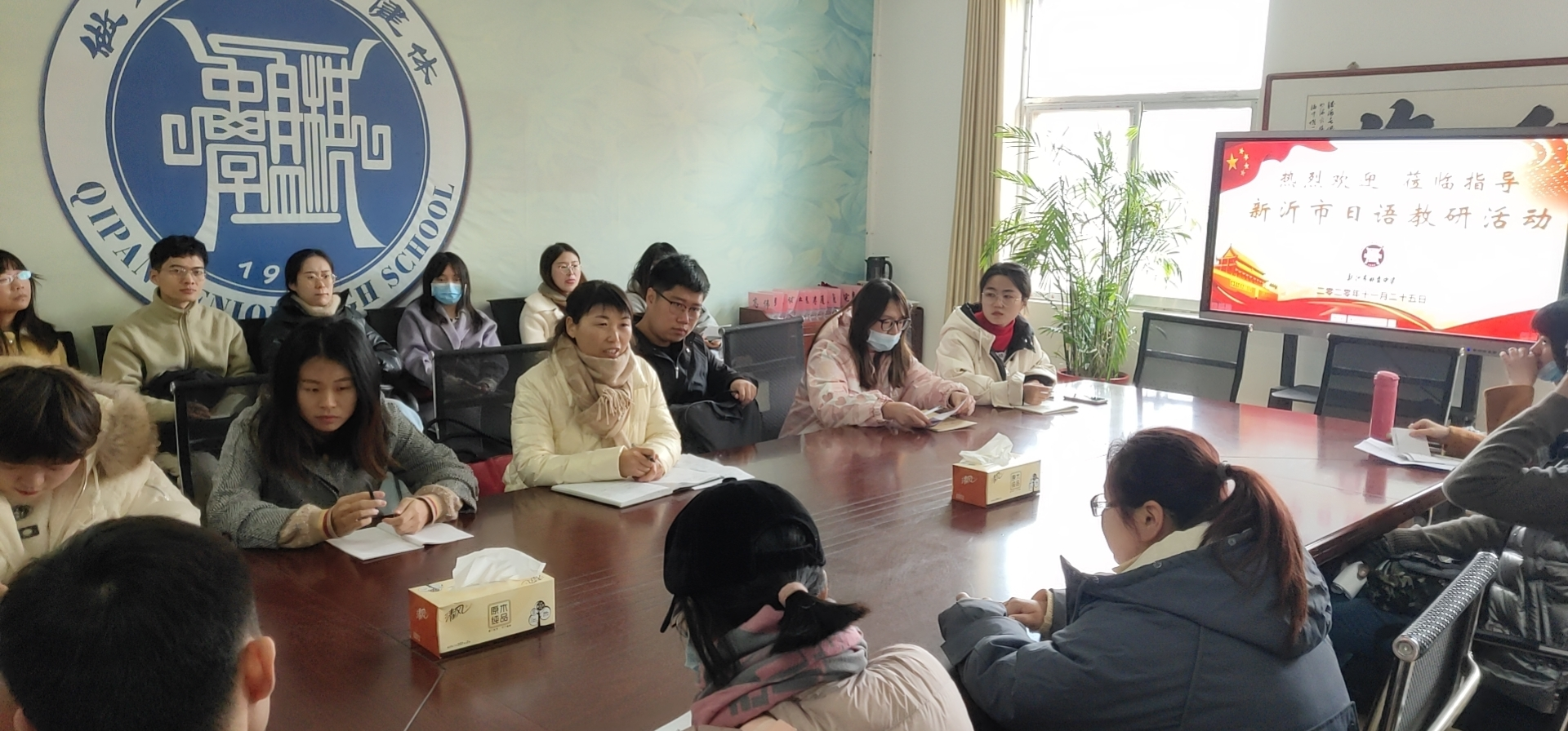 2020年新沂市高中日语教学研讨活动在棋盘中学举行