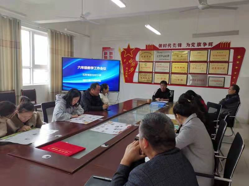 瓦窑镇新世纪小学召开六年级四科任课老师会议