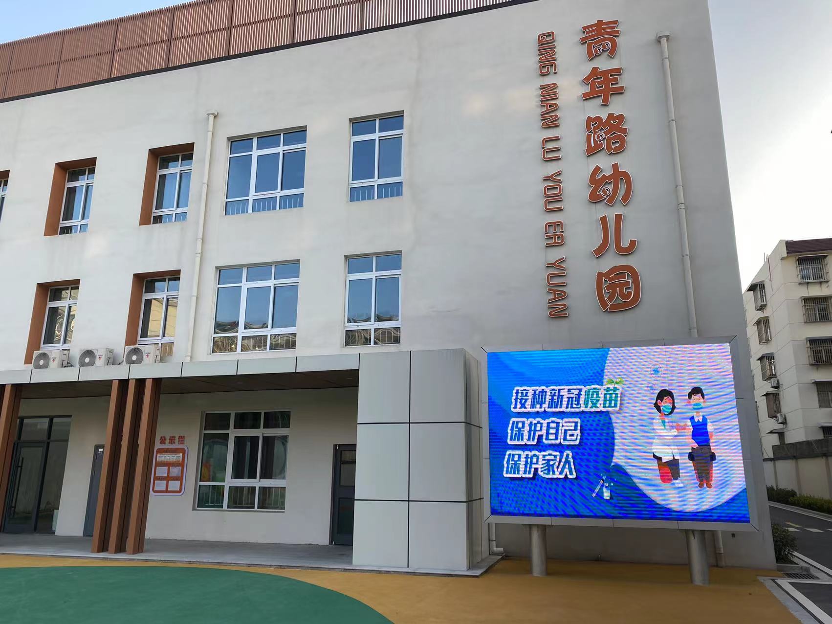 疫情防控  你我同行——新沂市青年路幼儿园疫情防控在行动