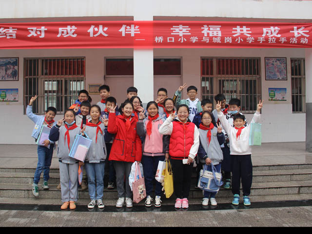 结对成伙伴   幸福共成长