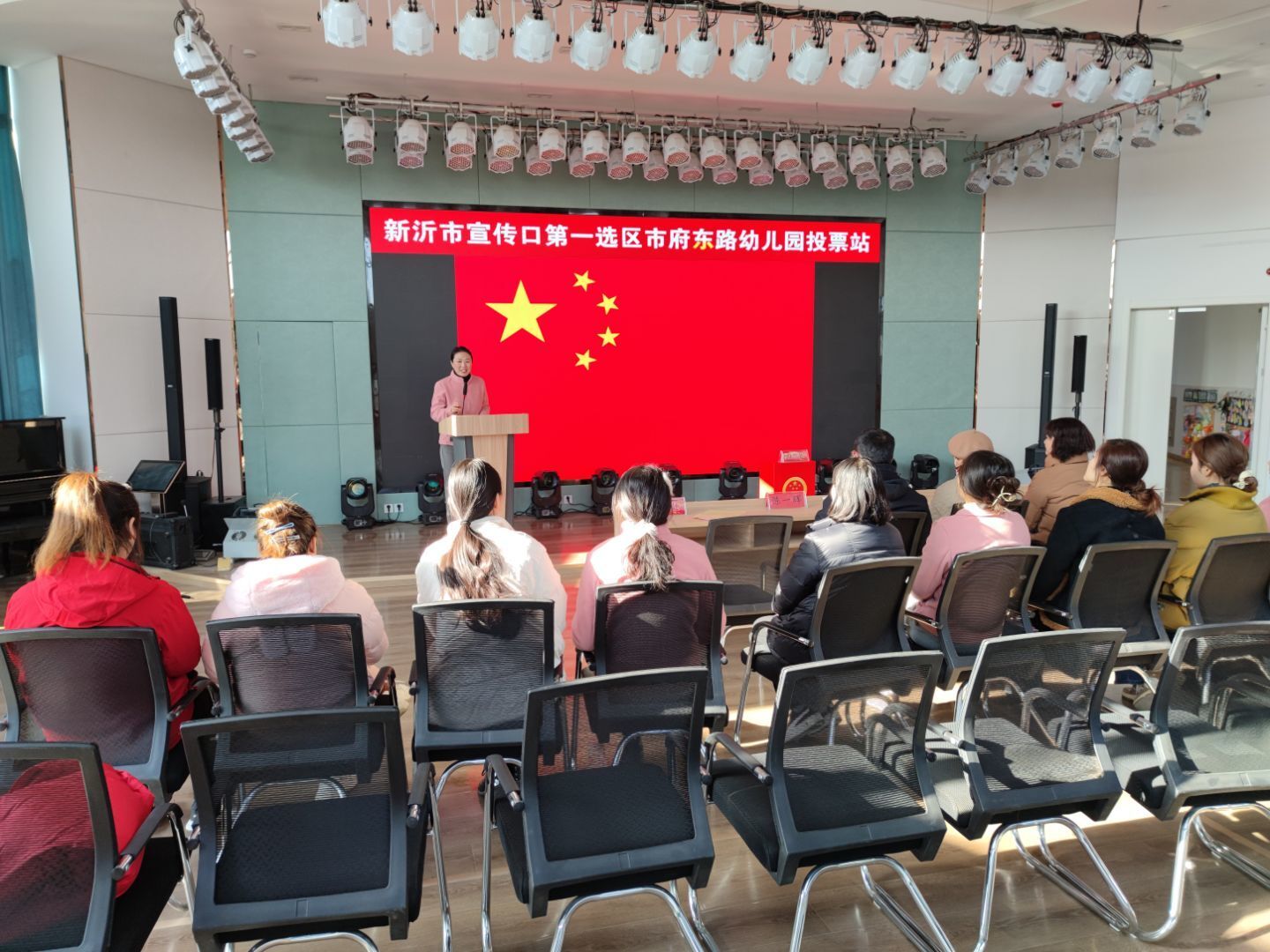 新沂市第十八届人民代表大会代表宣传口第一选区市府东路幼儿园投票站投票选举会