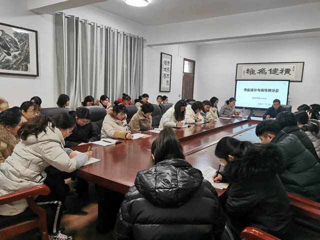 桥口小学召开作业设计与辅导研讨会