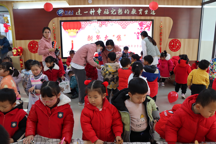 新年大“集”开张啦——新沂市市府东路幼儿园举行“迎新年，庆元旦”新年分享会