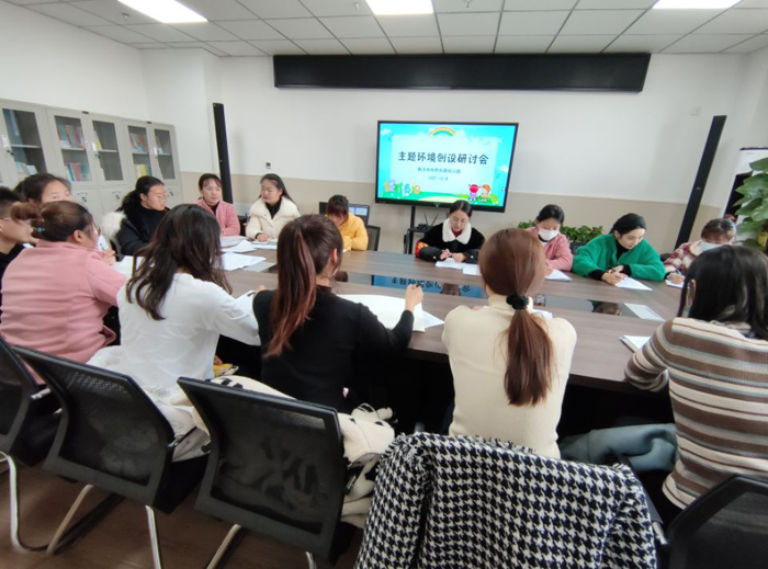 观摩交流共成长，主题研讨促提升——新沂市市府东路幼儿园主题环境观摩研讨活动