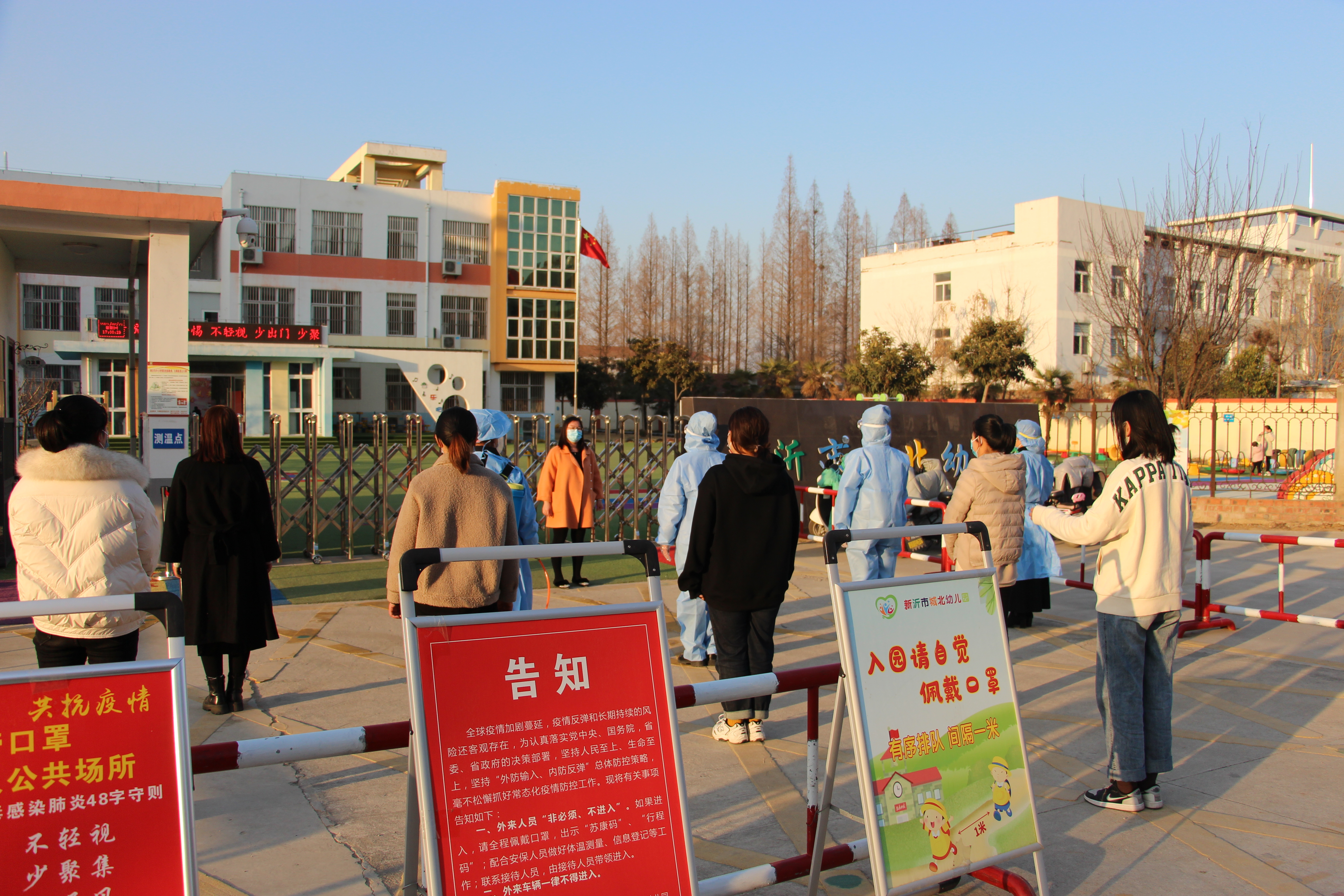 齐心防疫   共守平安 ——新沂市城北幼儿园春季开学前防疫活动